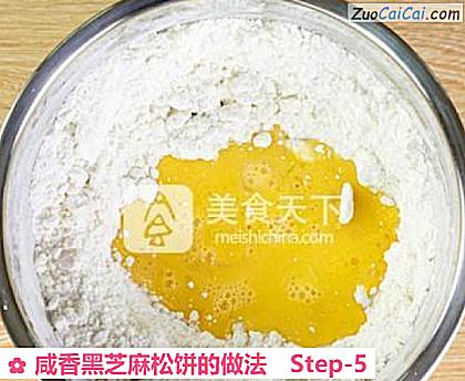 咸香黑芝麻松饼做法第五步骤
