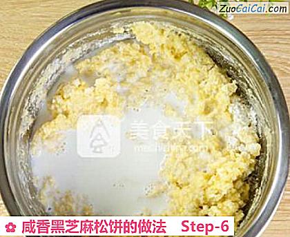 咸香黑芝麻松饼做法第六步骤