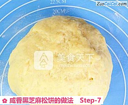 咸香黑芝麻松饼做法第七步骤