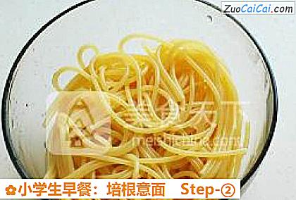 小学生早餐:培根意面做法第二步骤