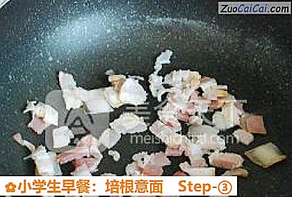 小学生早餐:培根意面做法第三步骤