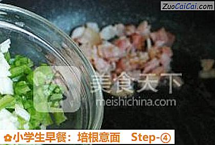 小学生早餐:培根意面做法第四步骤