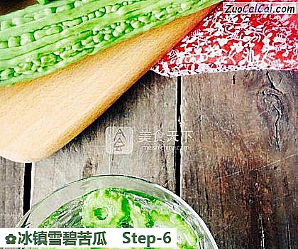 冰镇雪碧苦瓜做法第六步骤