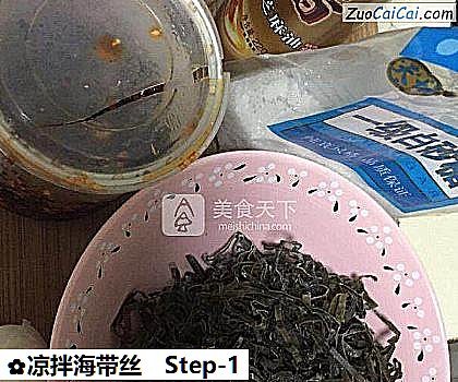 凉拌海带丝做法第一步骤