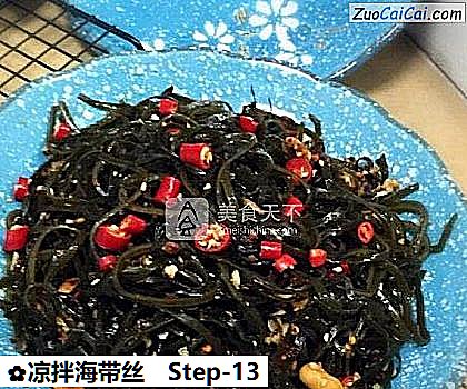 凉拌海带丝做法第十三步骤