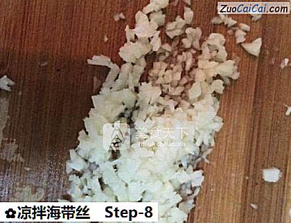 凉拌海带丝做法第八步骤