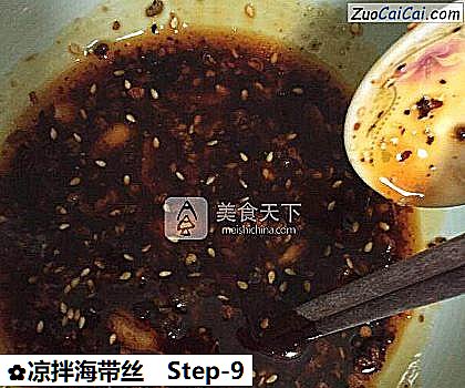 凉拌海带丝做法第九步骤