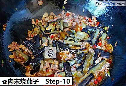 肉末烧茄子做法第十步骤