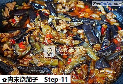 肉末烧茄子做法第十一步骤