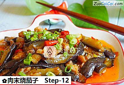 肉末烧茄子做法第十二步骤
