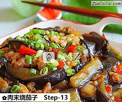 肉末烧茄子做法第十三步骤