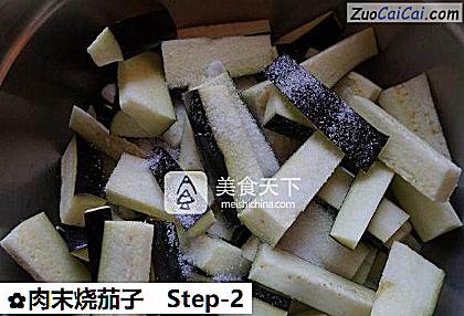 肉末烧茄子做法第二步骤