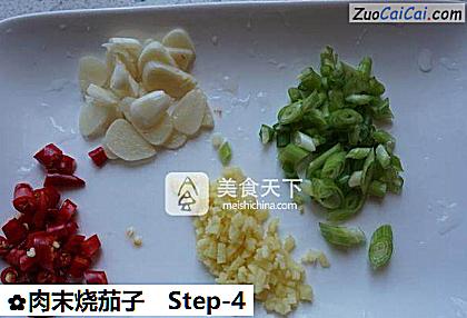 肉末烧茄子做法第四步骤