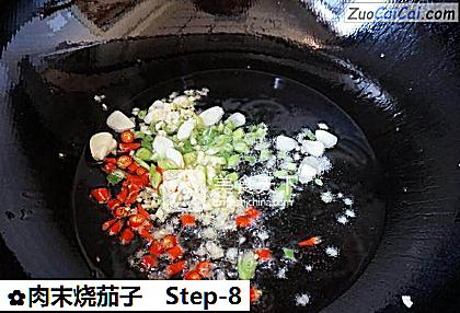 肉末烧茄子做法第八步骤