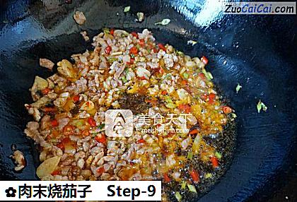 肉末烧茄子做法第九步骤