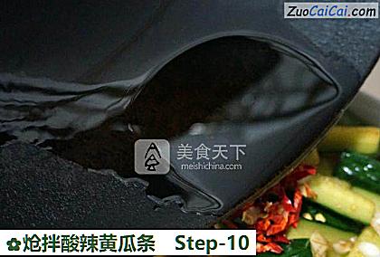 炝拌酸辣黄瓜条做法第十步骤