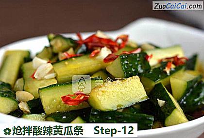 炝拌酸辣黄瓜条做法第十二步骤