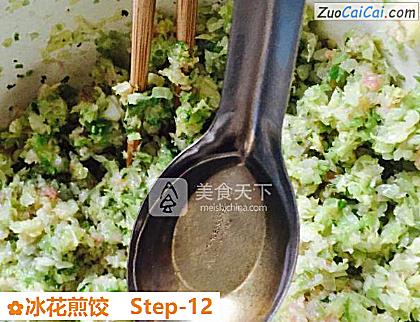 冰花煎饺做法第十二步骤