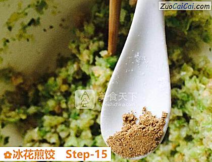 冰花煎饺做法第十五步骤