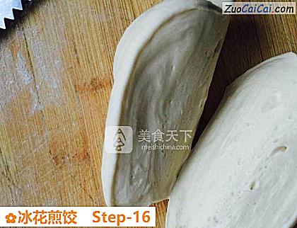 冰花煎饺做法第十六步骤
