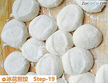 冰花煎饺做法第十九步骤