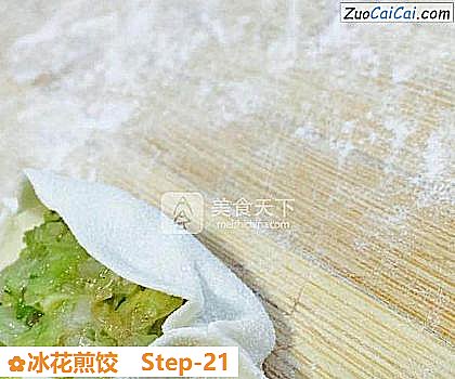 冰花煎饺做法第二十一步骤