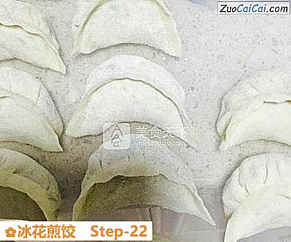 冰花煎饺做法第二十二步骤