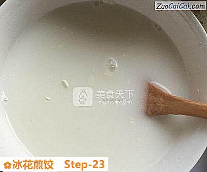 冰花煎饺做法第二十三步骤