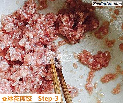 冰花煎饺做法第三步骤