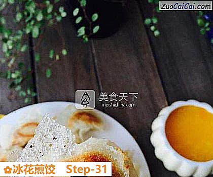 冰花煎饺做法第三十一步骤