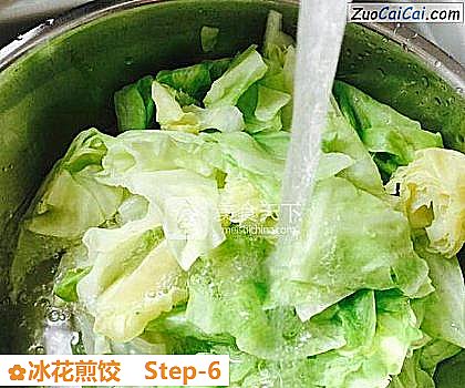 冰花煎饺做法第六步骤