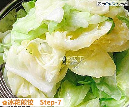 冰花煎饺做法第七步骤