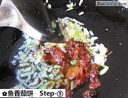 鱼香茄饼做法第五步骤
