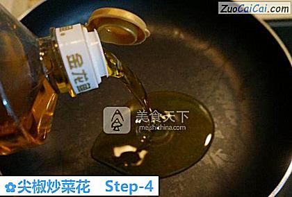 尖椒炒菜花做法第四步骤