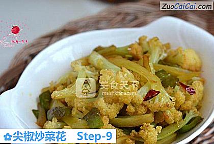 尖椒炒菜花做法第九步骤