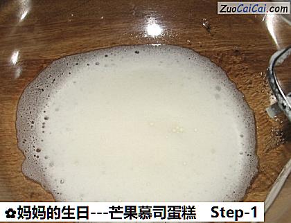 -芒果慕司蛋糕做法第一步骤