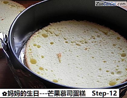 -芒果慕司蛋糕做法第十二步骤