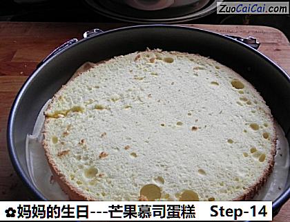 -芒果慕司蛋糕做法第十四步骤