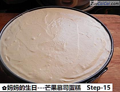 -芒果慕司蛋糕做法第十五步骤
