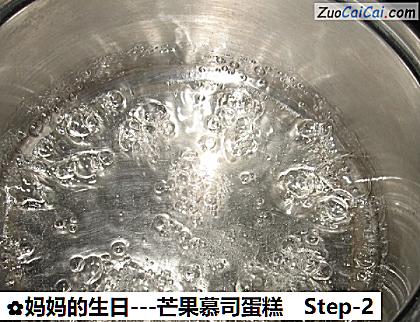 -芒果慕司蛋糕做法第二步骤