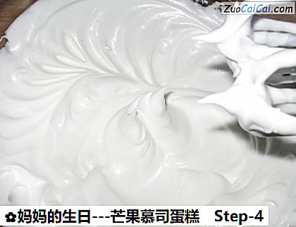 -芒果慕司蛋糕做法第四步骤