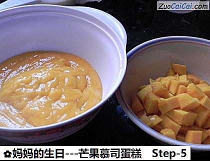 -芒果慕司蛋糕做法第五步骤