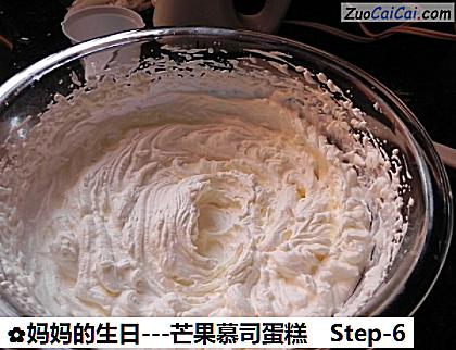 -芒果慕司蛋糕做法第六步骤