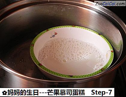 -芒果慕司蛋糕做法第七步骤