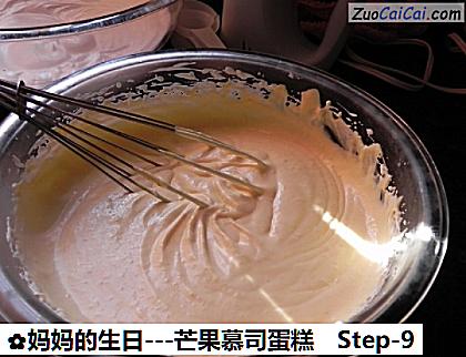 -芒果慕司蛋糕做法第九步骤