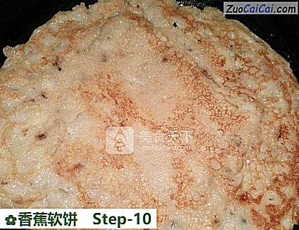 香蕉软饼做法第十步骤