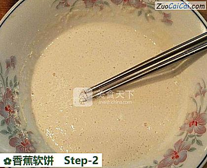 香蕉软饼做法第二步骤