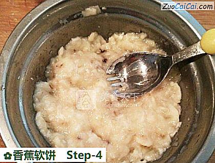 香蕉软饼做法第四步骤