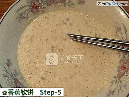 香蕉软饼做法第五步骤