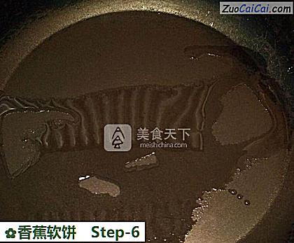 香蕉软饼做法第六步骤